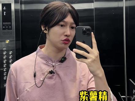 总算知道紫薯精打双闪跟谁学的了,我可太爱看这个紫薯精了@周小闹 #紫薯精 #周小闹 #搞笑 #刘文祥麻辣烫