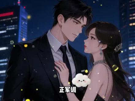 每次和男人闹过以后,我都会第一时间15 #番茄小说 #HJ #LTT #入夜就上瘾禁欲大叔沦陷了 #人夫感