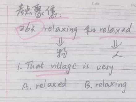 No.263. 考点聚焦relaxing和relaxed#中考倒计时#加油@抖音小助手。