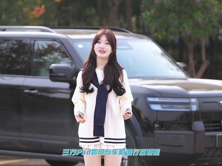 方程豹 钛7 | 车机配对畅联教程 #钛7 首发搭载比亚迪畅联App
多品牌Pad,轻松车机配对
智能生活,一键畅联无阻
#钛7 混动SUV&方盒子销量双冠军