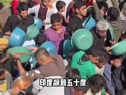 印度50℃高温,三哥开启渡劫模式,部长喊话出门带洋葱防暑#地理 #科普 #涨知识 #地理知识 #印度