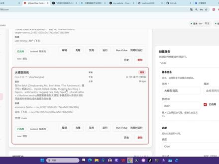 openclaw定时任务 Openclaw真的巨消耗token,一个任务用了76w
#openclaw #智能体