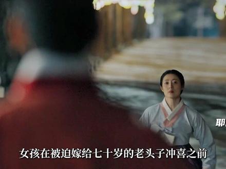 深度解析韩国又一部古装爱情剧《亲爱的盗贼大人》第1集 #韩剧#恩爱的盗贼大人#抖音精选