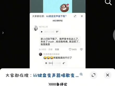 辟谣无法关闭和花50块才能关#kk键盘 #评论区