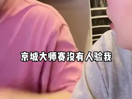 怎么还幻想起来了,直接叫醒怎么说#jy