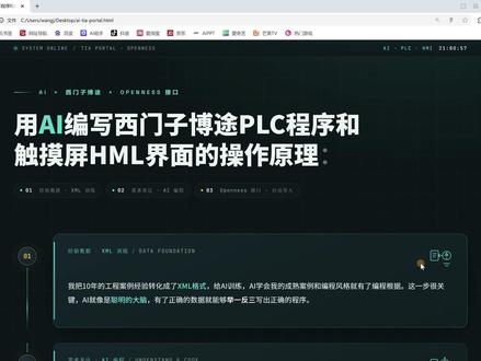 用AI编写西门子博途PLC程序项目实操 用AI编写西门子博途PLC程序项目实操#PLC编程 #西门子博途 #plc培训#用AI编写PLC程序 #电气设备