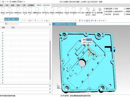 #cnc加工中心 #数控加工 #pm编程 #ug编程 UG编程教学,wcs的用法,新手朋友下去多练习,跟着我学,让你花最少的时间,少走弯路!