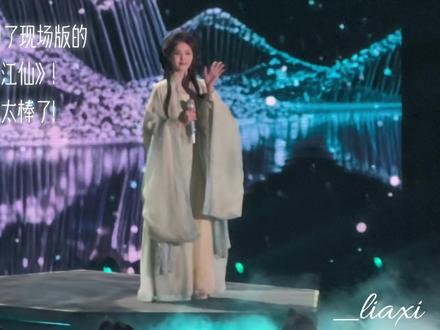 终于听到了现场版的《临江仙》!梦回李青月花如月 白鹿太棒了!#白鹿 #浙江卫视跨年演唱会白鹿 #浙江卫视跨年晚会 #临江仙 #李青月