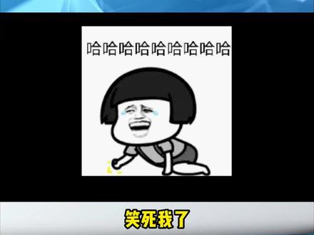 河南话到底有多精简?一个字的事儿非要整一句话 #河南方言搞笑 #爆笑视频 #娱乐评论大赏