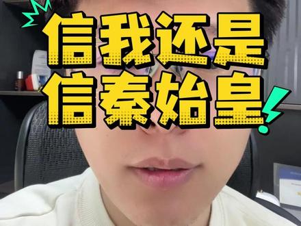 信我还是信秦始皇? #暗区突围 #搞笑 #科恩币 #君扬商行