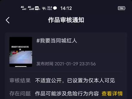 抖音官方给出个合理的解释
