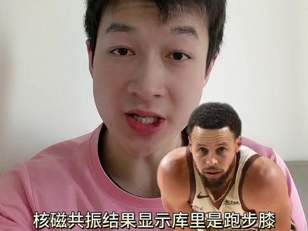 狄龙谈追梦和乔治播客:“他们篮球打得并不好!他们应该专心打球 #库里 #巴特勒 #库明加 #字母哥 #煊翼聊球 这次站龙哥!格林赶紧把你的破播客给停了吧!