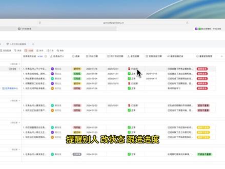 这个功能,帮我每天少干2小时活 我把所有重复工作,交给飞书自动做了。
以前:
手动改状态
手动发提醒
手动跟进
现在:
✔ 自动触发
✔ 自动执行
✔ 自动提醒
甚至还能用AI自动写内容。
这就是飞书多维表格的「自动化流程」。
一句话总结:
👉 你不用干活,表格帮你干
#电脑做表格零基础学习教程 #飞书多维表格 #AI #谷雨解锁东方白 #自动化流程