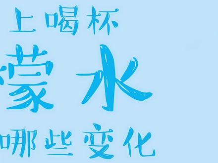 连续喝柠檬水30天,看看身体有哪些变化 #营养 #柠檬 #守护青少年 @DOU+小助手 @抖音小助手