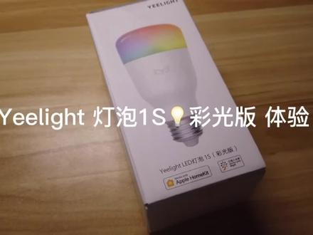 我的智能家居生活!#homekit智能家居 #yeelight
