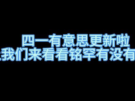 这一期感觉思罕罕话好少 有心事的感觉 铭罕两人互动也有点少 希望陈思罕陈浚铭都天天开心#铭铭罕罕 #陈思铭想 #铭罕 #四一有意思