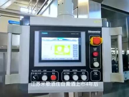 米歌清酒🍶口感纯净#自动化生产线