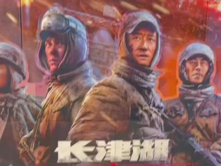 年初一在下雨,看完《水门桥》出来街上很冷清,说说观后感,无剧透。#水门桥