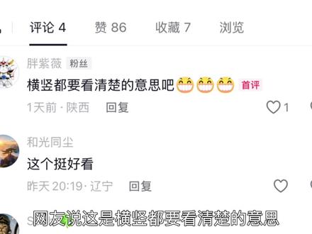 上帝之眼和三角金印,形似而神不同#上帝之眼 #光明会 #三角金印 #渐越 #渐越app