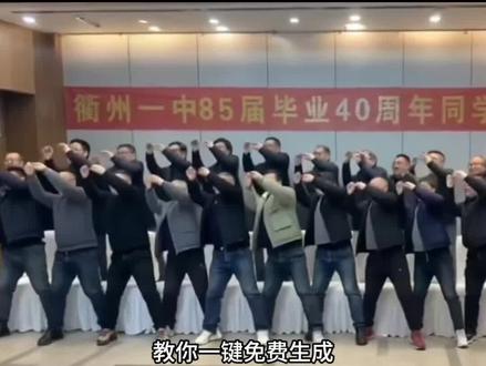 AI青苹果乐园舞蹈特效教程,AI青苹果乐园舞蹈特效拍同款,毕业照ai跳舞,ai毕业照一键生成特效,青春校园ai特效,老照片动效教程,老照片动画制作,青苹果乐园小虎队,#剪映 #ai跳舞 #ai跳舞一键生成入口 #Ai青苹果乐园舞 #毕业照跳舞