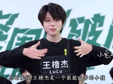 究竟是谁在说王橹杰的名次是虚的?看看这个力道和动作点位吧,对比其他人,他做的好不好很明显#王橹杰 #突围 #突围2破局 #时代峰峻 #TF家族运动会