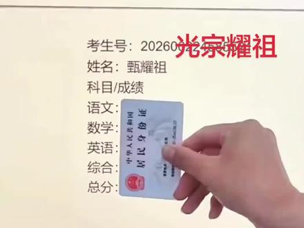 2026高考成绩查询这么快~#高考成绩 #高考查分 #新兴专业主理人 #抖音精选高考应援联盟