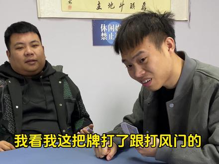 风里雨里,孬孩斗地主等你🏠#斗地主 #斗地主残局 #孬孩斗地主