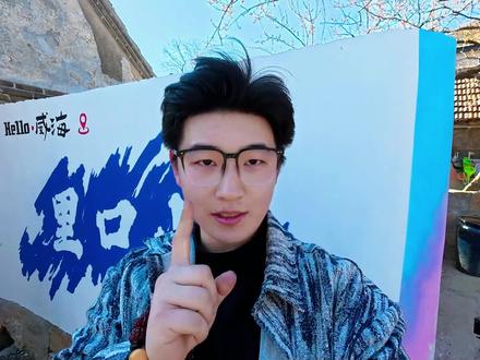 快收藏!万能的春天出片机位,带你拍出氛围感神图!#威海里口山#最威海是环翠#威海旅游#春日赏花#威海的春天是蓝色的