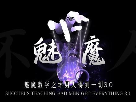 你呢 你好不好#配音 #声控 #暧昧 #拉扯 #魅魔 @DOU+小助手