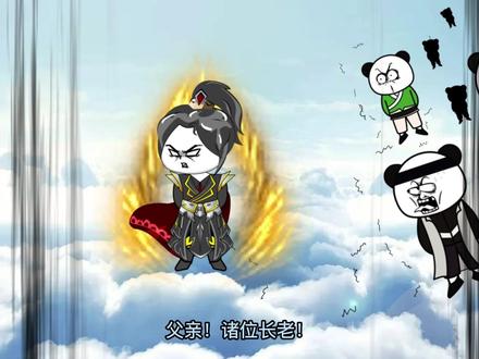 第五集｜度过武皇雷劫的小迪，用绝对实力碾压108名武王，嘎伐果断，顺我者昌，逆我者亡！#沙雕动画 #沙雕修仙动画 #原创动画 #希望能火