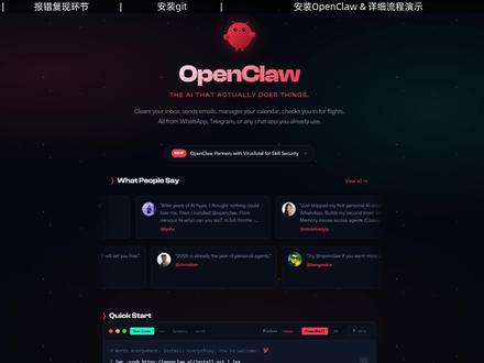 OpenClaw部署教程手把手带你安装同时复现报错并解决! OpenClaw被报错折磨?避坑指南视频来啦!如果你还没装好看完这个视频再动手,从报错到安装成功帮你省下几小时!#openclaw #openclaw安装 #openclaw部署 #AI #agent