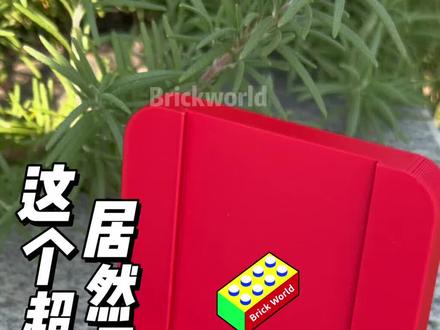 超大乐高座椅!居然是这么用的! #乐高