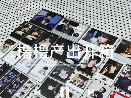 橹橹产出 | 新人博主的第一次产出开箱. #王橹杰 #穆祉丞 #王橹杰产出 #橹穆