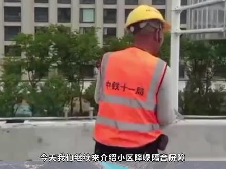 居民小区距离快速路、高架桥很近,安装高速隔音降噪隔音屏障,能起到效果吗?厂家可以给出设计和报价吗? #高速公路隔音墙 #快速路隔音屏障