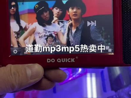 道勤mp3mp5音视频播放器!经典中的经典!双喇叭大外放!