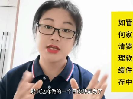 管家婆软件中,出现卡顿的现象,尤其用了很多年的,那如何清理缓存信息?#干货分享 #管家婆售后#管家婆软件 #进销存软件#财务软件