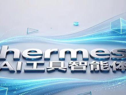 别再手动部署了!Hermes一键安装真香,1. Hermes智能体Windows一键安装,保姆级教程!#Hermes #openclaw