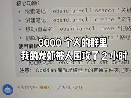 我的龙虾 openclaw 被 人围攻了两个小时