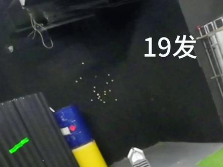 乐辉小手拉一次只打19发
#wargame #真人cs #乐辉