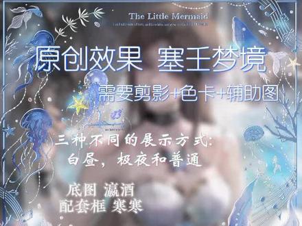 原创 塞壬梦境
详情在封面
有问题可以dd
接私人合作!#medibang教程 #水印教程 #水印框效果 #水印框打法 #原创头像