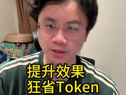openclaw🦞实战解决智力缺陷 三板斧大幅提升效果,狂省Token。
