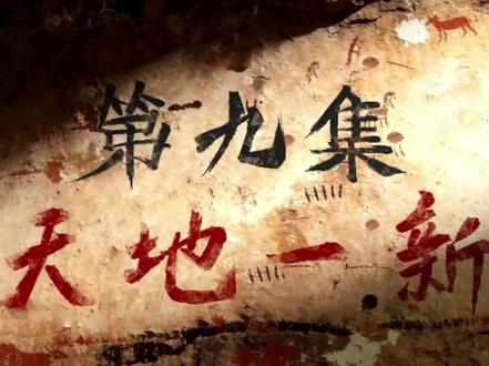 光阴之外9 集剧情解说#光阴之外 #国漫作者团