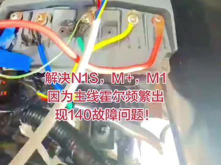 小牛电动N1S,Nqi,M+,M1,U1频繁140问题在线解决!