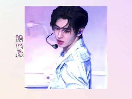 舞台去灰调色教程#Blurrr #调色教程