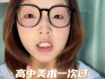 准备教资面试的宝贝们 这是我的一点点经验 大家放平心态 认真准备都可以过的 #教资 #教资面试 #高中美术教师资格证 #上岸