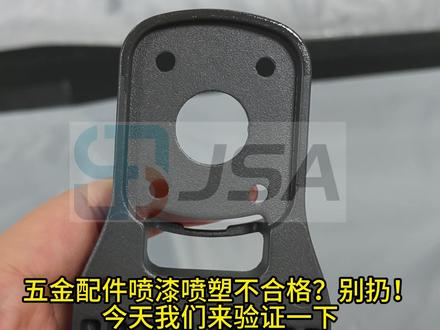 铝件脱漆一步到位 快速脱漆不伤工件 #脱塑 #脱漆剂厂家 #五金加工厂 #不锈钢脱膜剂