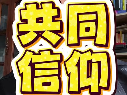 #杨超疯 我们为了共同的信仰