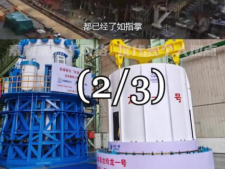 国产核能充电宝开卖?售价40亿备受关注,被视为核动力航母的希望 #核能 #充电宝 #国产 #玲龙一号