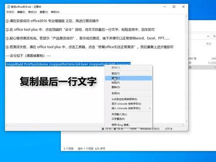 office2016安装教程
#计算机二级