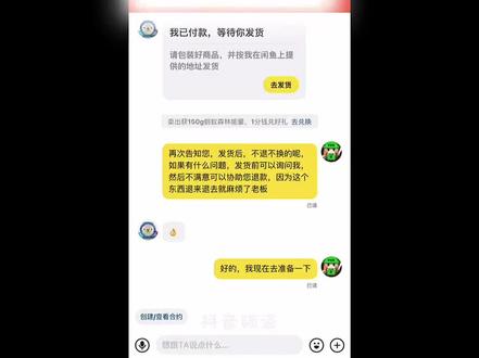 教第一次在闲鱼卖东西的人该如何寄快递#闲鱼 #寄快递 #丰巢快递柜